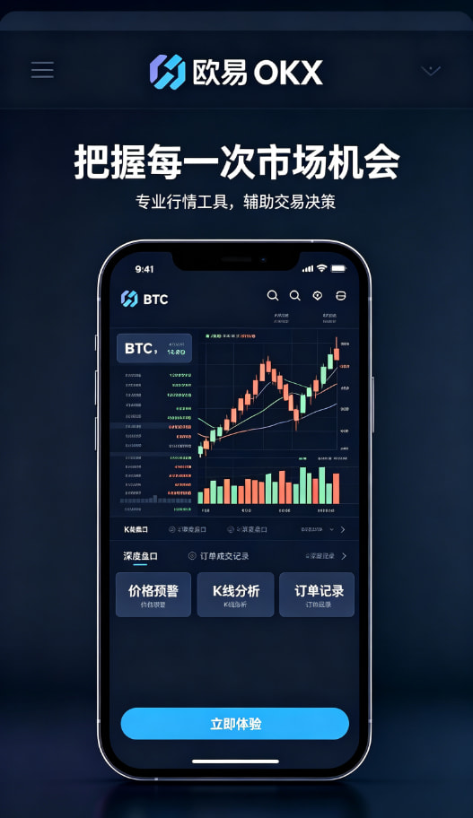欧交易所app下载安卓成长历程
